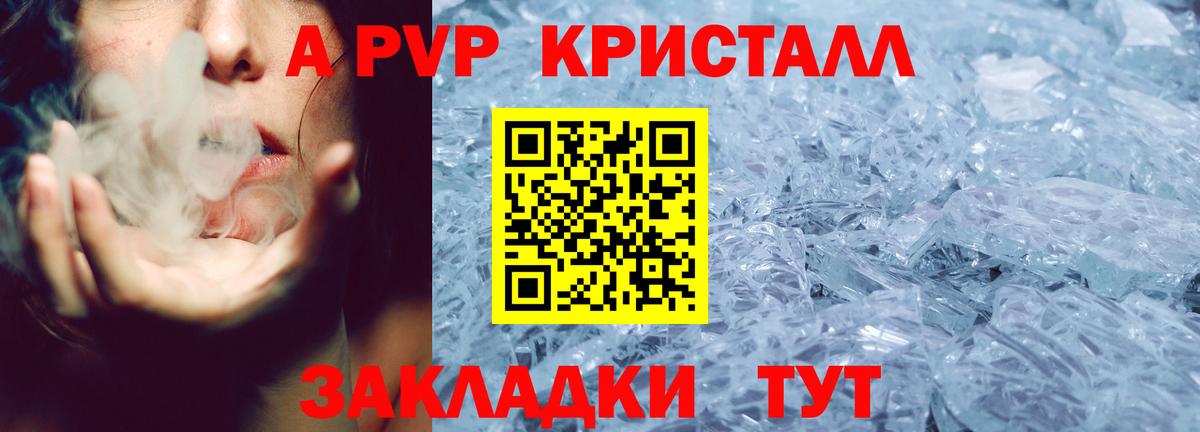 А ПВП СК КРИС Радужный
