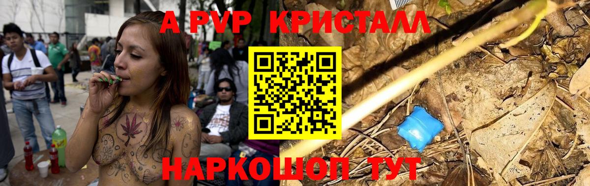 Радужный  Alpha-PVP VHQ  A PVP VHQ  Вход с VPN  A PVP VHQ 