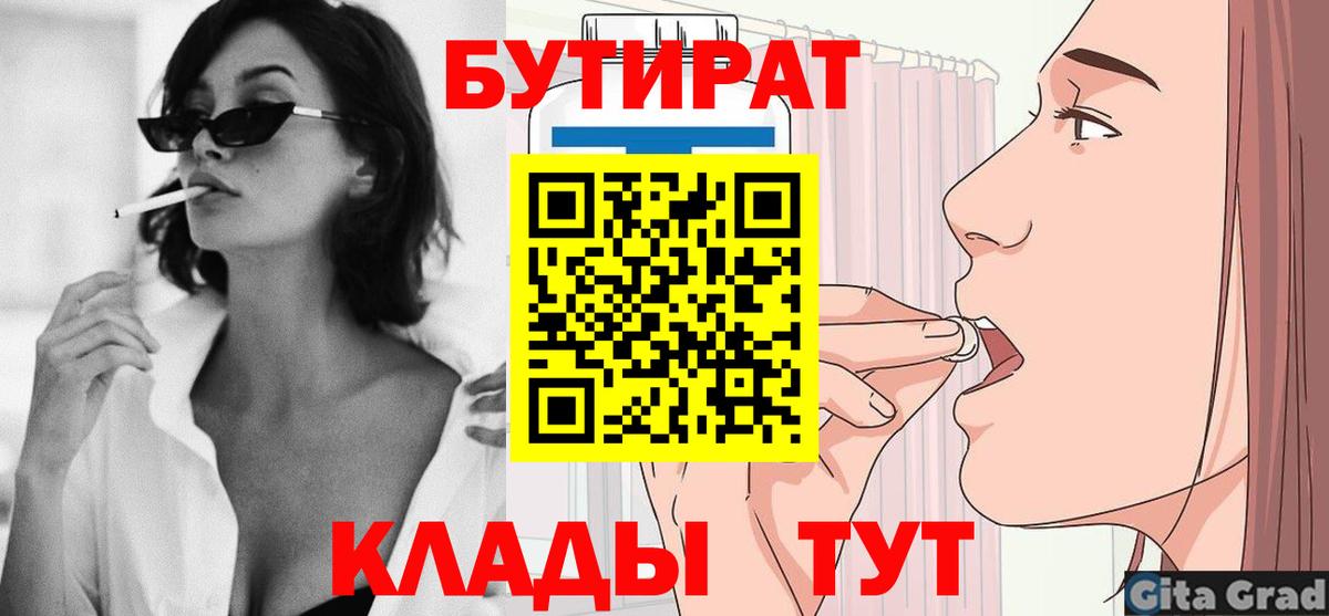 БУТИРАТ 1.4BDO Радужный