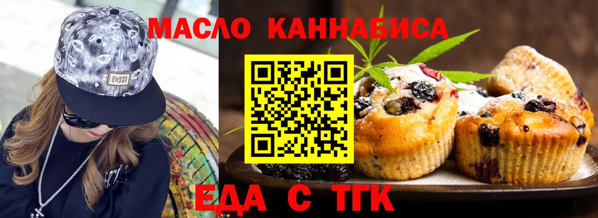 Радужный  Печенье с ТГК марихуана  Вход с VPN 