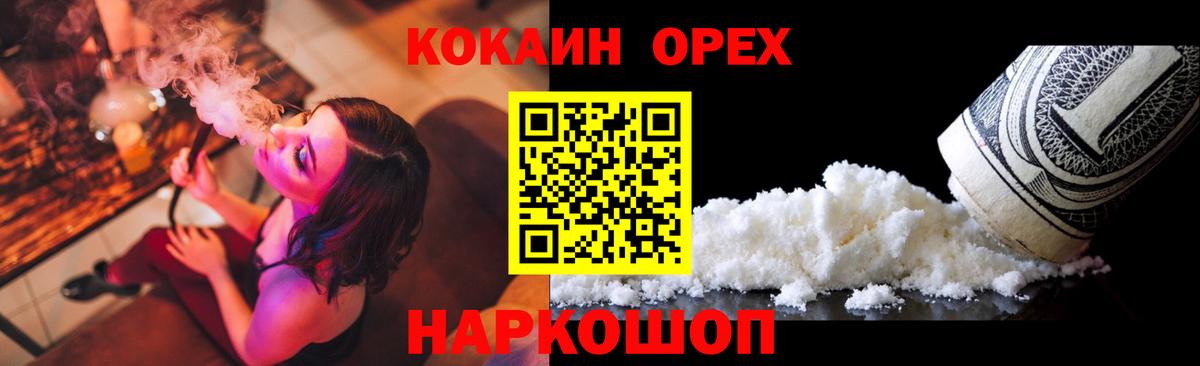 КОКАИН VHQ  Cocaine Колумбийский  Вход с VPN  Радужный 