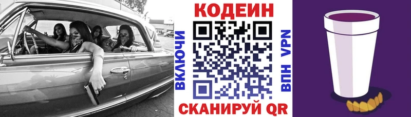 Codein Purple Drank  Радужный 