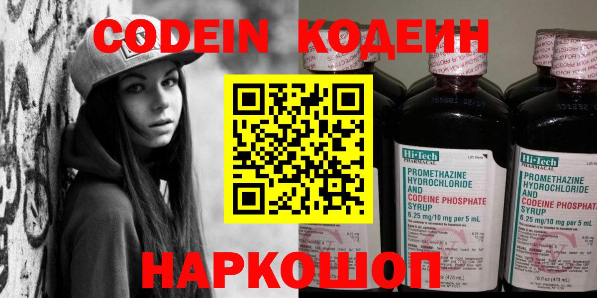 Кодеиновый сироп Lean напиток Lean (лин) Радужный