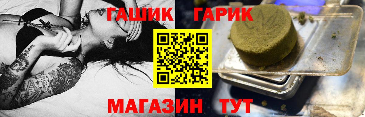 Радужный  ГАШИШ хэш  дарнет шоп  Вход с VPN  ГАШ 