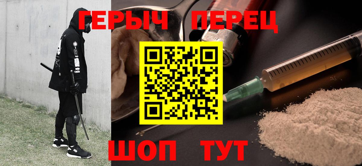 Радужный  ГЕРОИН герыч  Вход с VPN 