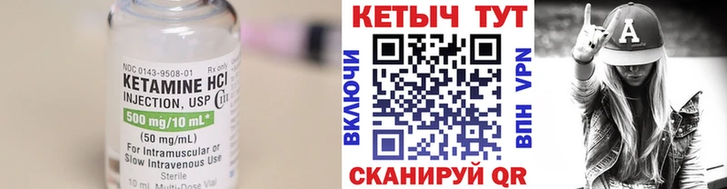 Кетамин VHQ  кракен ССЫЛКА  нарко площадка формула  Радужный 