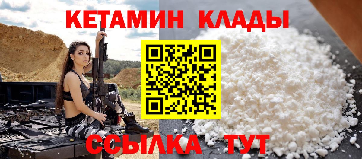 Кетамин ketamine  Вход с VPN  Радужный 