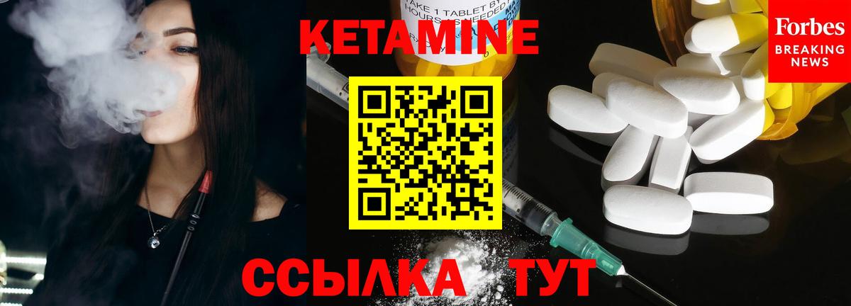 Кетамин ketamine Радужный