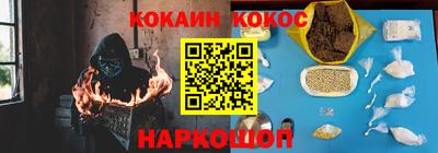наркотики Краснознаменск