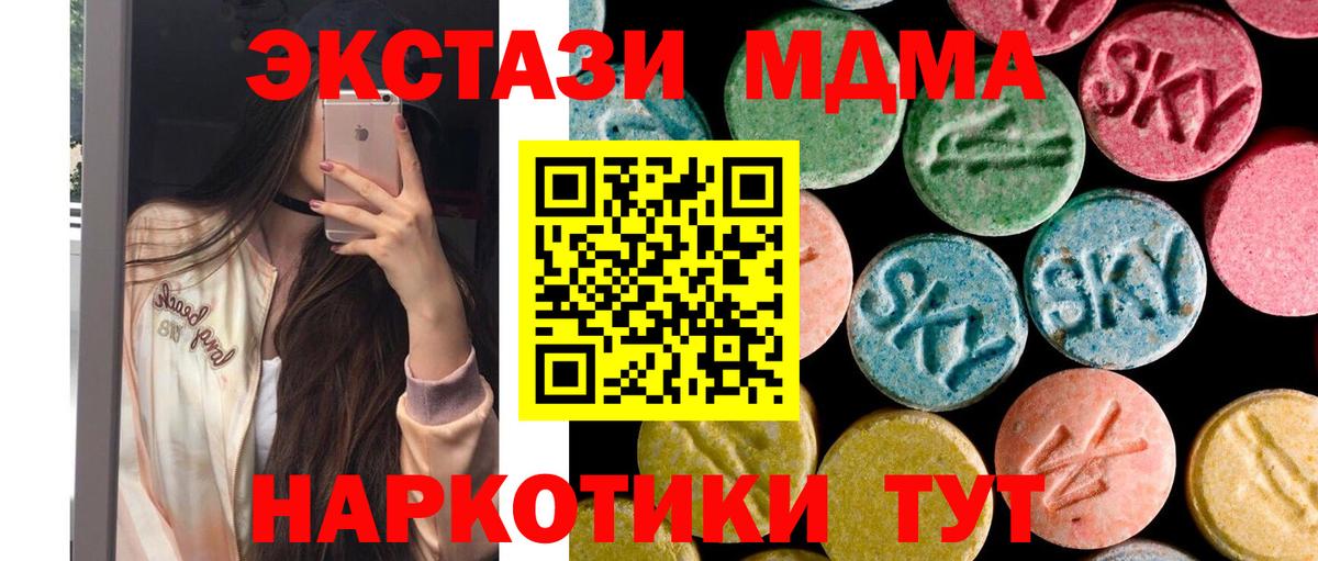 MDMA VHQ  MDMA crystal  MDMA  Радужный  Вход с VPN 
