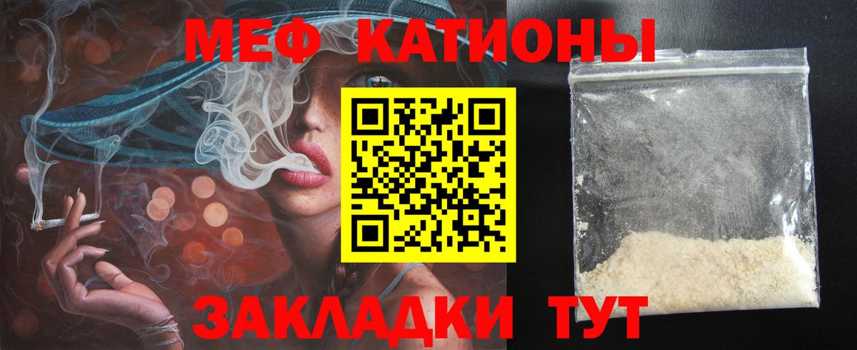 Радужный  МЕФ 4 MMC  Вход с VPN  Мефедрон  Мефедрон 4 MMC 