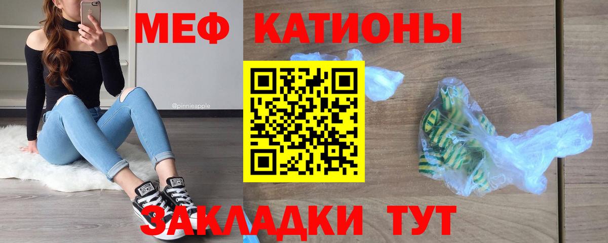 Мефедрон кристаллы Радужный