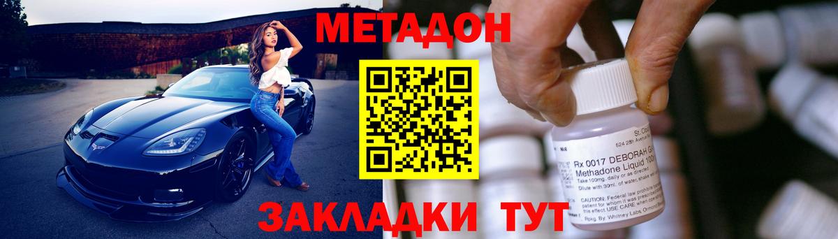 МЕТАДОН белоснежный  Метадон VHQ  Радужный  blacksprut вход  Вход с VPN 