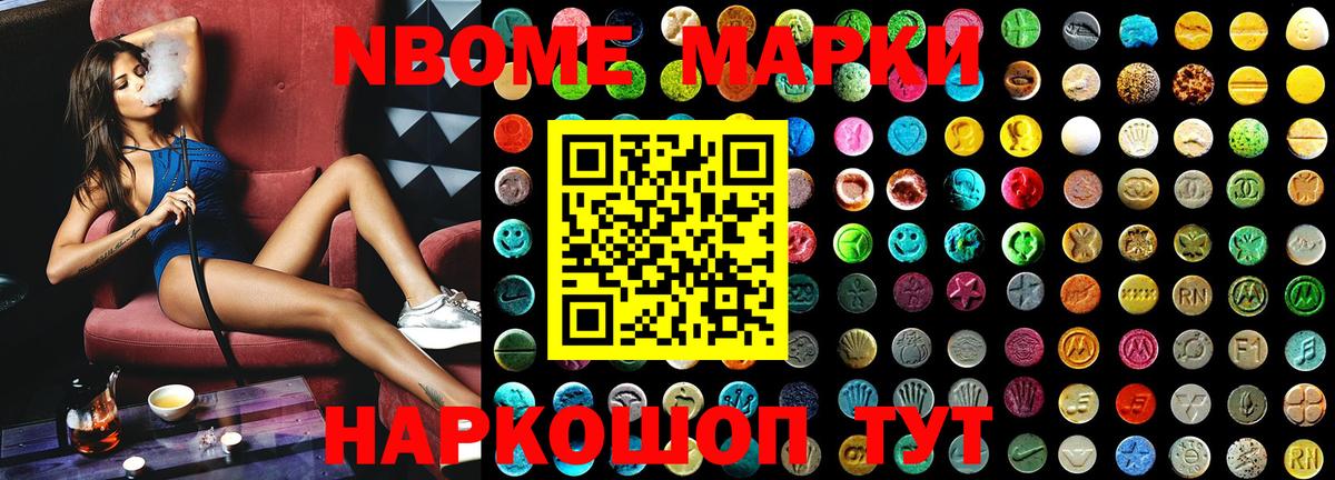 Марки 25I-NBOMe  Марки N-bome 1500мкг  Вход с VPN  Радужный 