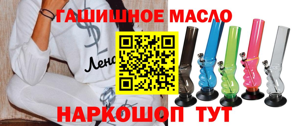 Радужный  Дистиллят ТГК гашишное масло  Вход с VPN 