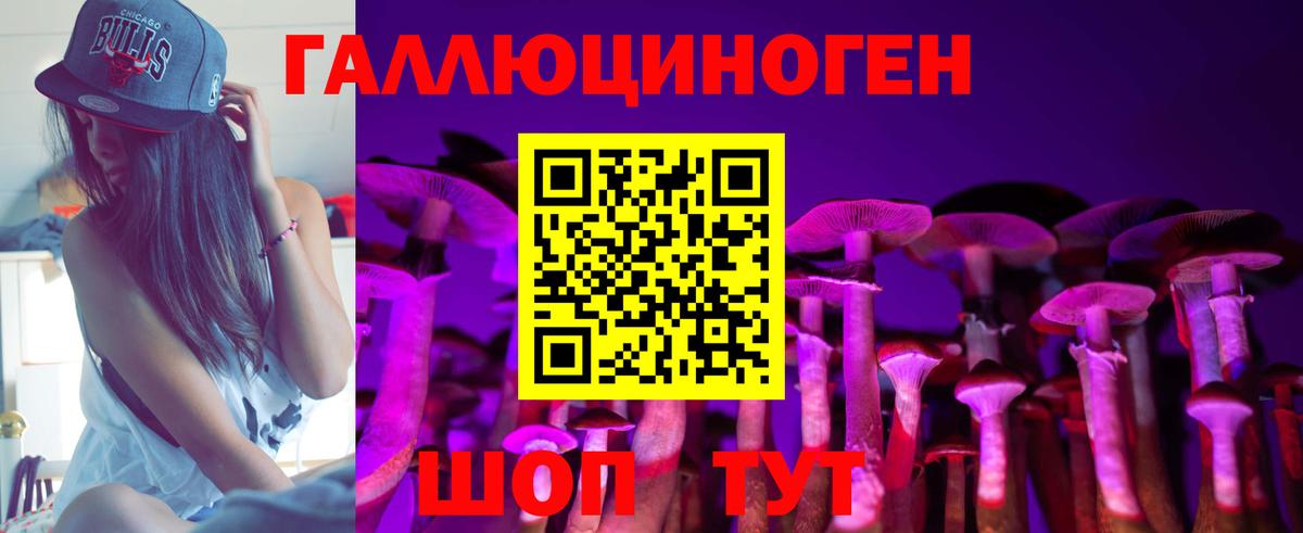 Псилоцибиновые грибы прущие грибы  Вход с VPN  Радужный 